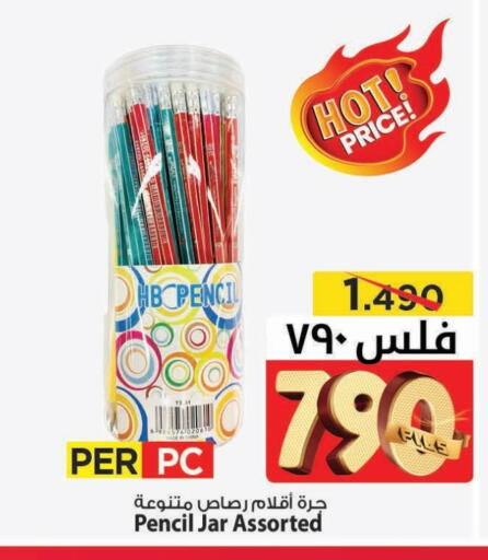 available at Mark & Save in Kuwait - Kuwait City