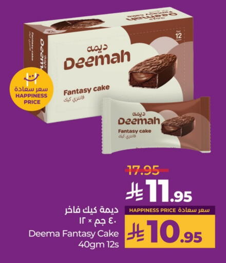 available at LULU Hypermarket in KSA, Saudi Arabia, Saudi - Al Khobar