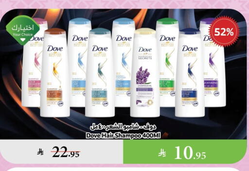 DOVE Shampoo / Conditioner available at Al Raya in KSA, Saudi Arabia, Saudi - Najran
