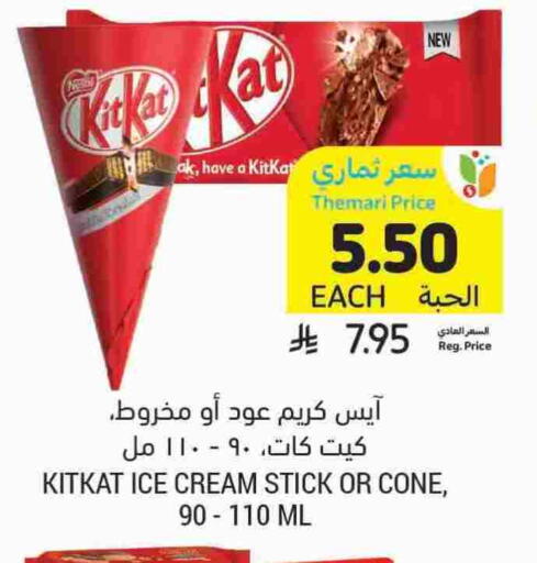 available at Tamimi Market in KSA, Saudi Arabia, Saudi - Buraidah