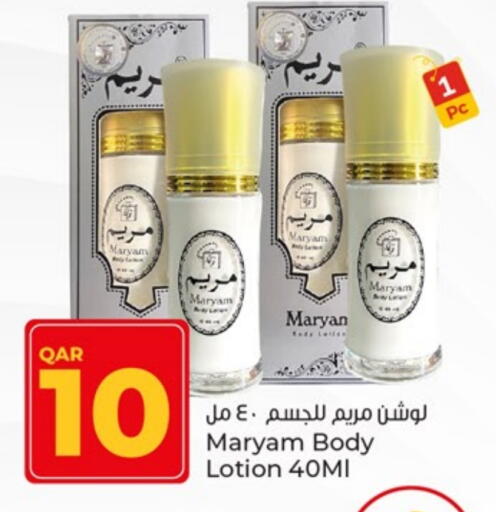 العناية بالوجه والبشرة in باريس هايبرماركت, قطر Offers - قطر لوشن & كريم الجسم available at باريس هايبرماركت in قطر - الريان