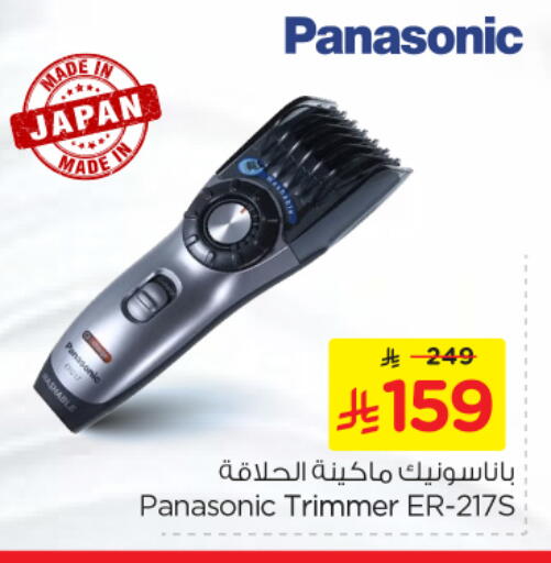Shaving & Hair Removal in Nesto, Saudi Arabia Offers - Saudi Arabia PANASONIC Hair Remover available at Nesto in KSA, Saudi Arabia, Saudi - Al-Kharj