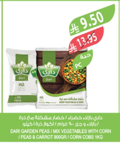 Peas Carrot available at Farm  in KSA, Saudi Arabia, Saudi - Yanbu
