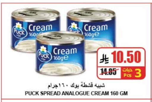 PUCK Analogue cream available at A Market in KSA, Saudi Arabia, Saudi - Riyadh