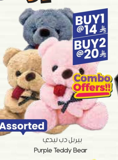 Gifts & Toys in City Flower, Saudi Arabia Offers - Saudi Arabia available at City Flower in KSA, Saudi Arabia, Saudi - Yanbu