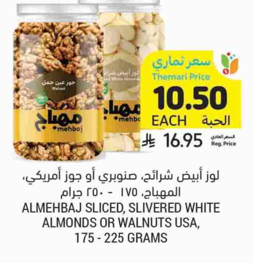 available at Tamimi Market in KSA, Saudi Arabia, Saudi - Ar Rass