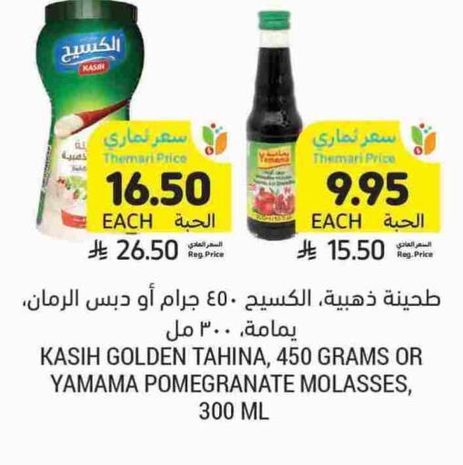 مسحوق المشروبات والعصائر in أسواق التميمي, المملكة العربية السعودية Offers - المملكة العربية السعودية Pomegranate available at أسواق التميمي in مملكة العربية السعودية, السعودية, سعودية - الرس