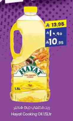 HAYAT Cooking Oil available at City Flower in KSA, Saudi Arabia, Saudi - Al Khobar