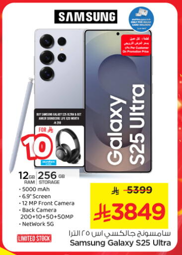 SAMSUNG S25 available at Nesto in KSA, Saudi Arabia, Saudi - Al-Kharj