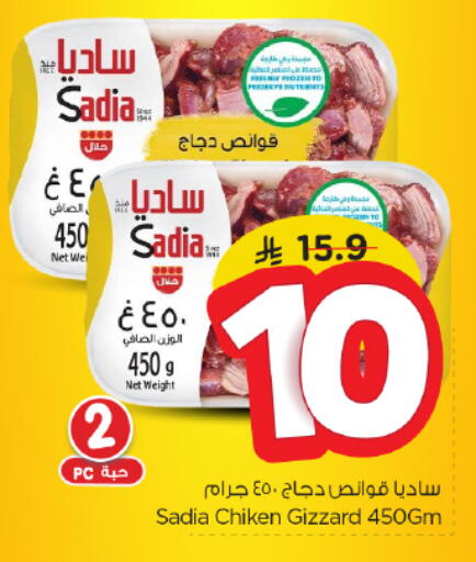available at Nesto in KSA, Saudi Arabia, Saudi - Riyadh