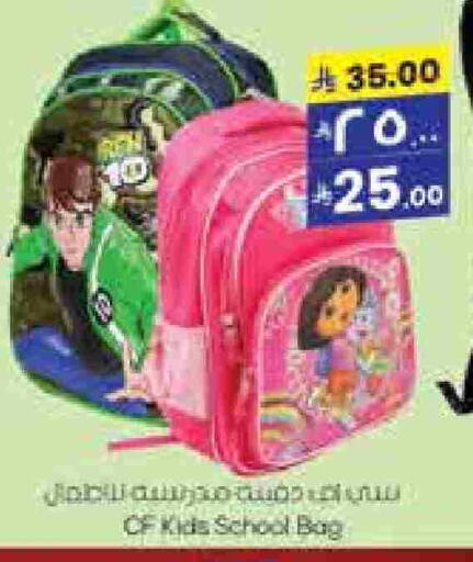 School Bag available at City Flower in KSA, Saudi Arabia, Saudi - Sakaka