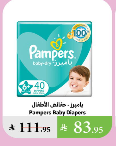 Pampers available at Al Raya in KSA, Saudi Arabia, Saudi - Yanbu