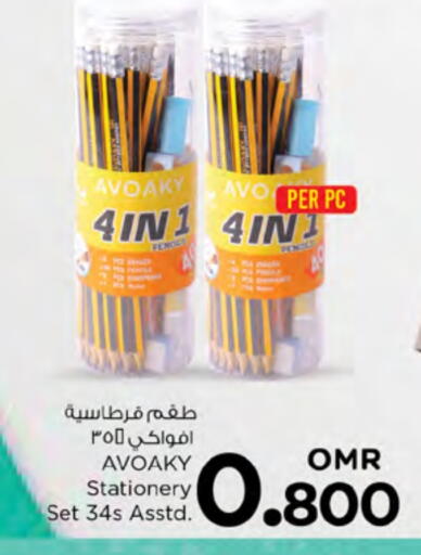 available at نستو هايبر ماركت in عُمان - مسقط‎