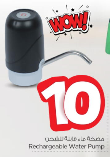 available at Nesto in KSA, Saudi Arabia, Saudi - Al Majmaah