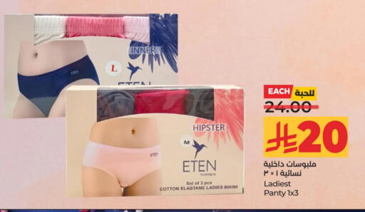 ملابس نسائية in لولو هايبرماركت, المملكة العربية السعودية Offers - المملكة العربية السعودية available at لولو هايبرماركت in مملكة العربية السعودية, السعودية, سعودية - حفر الباطن