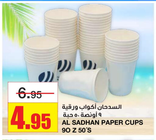 available at أسواق السدحان in مملكة العربية السعودية, السعودية, سعودية - الرياض