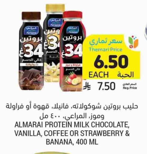 ALMARAI Iced / Coffee Drink available at Tamimi Market in KSA, Saudi Arabia, Saudi - Dammam