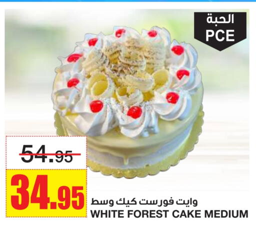 available at أسواق السدحان in مملكة العربية السعودية, السعودية, سعودية - الرياض