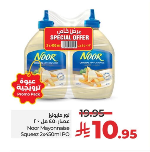 NOOR Mayonnaise available at LULU Hypermarket in KSA, Saudi Arabia, Saudi - Dammam