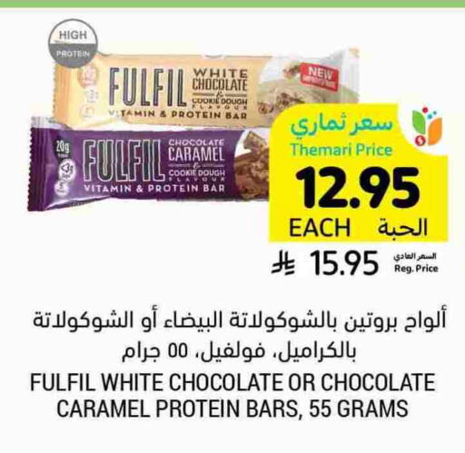 available at Tamimi Market in KSA, Saudi Arabia, Saudi - Jubail