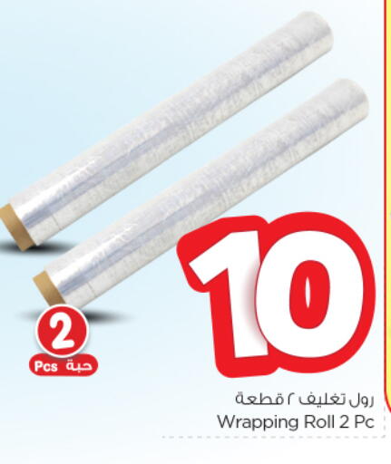 available at Nesto in KSA, Saudi Arabia, Saudi - Al Majmaah