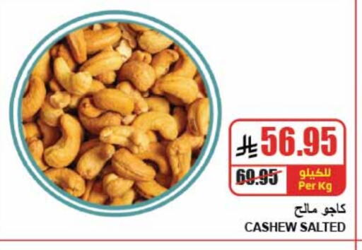 available at A ماركت in مملكة العربية السعودية, السعودية, سعودية - الرياض