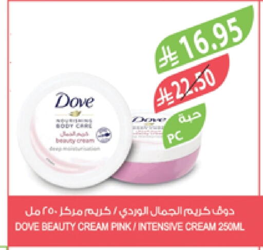 DOVE Face Cream available at Farm  in KSA, Saudi Arabia, Saudi - Jubail