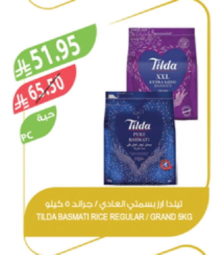 TILDA Basmati / Biryani Rice available at Farm  in KSA, Saudi Arabia, Saudi - Khafji