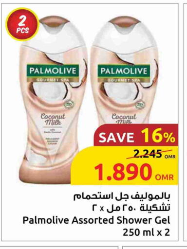 بالموليف جل استحمام available at مركز سلطان in عُمان - صُحار‎