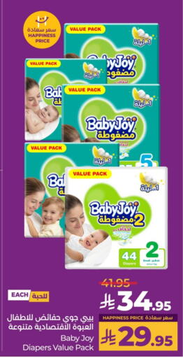BABY JOY available at LULU Hypermarket in KSA, Saudi Arabia, Saudi - Hafar Al Batin