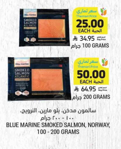 available at أسواق التميمي in مملكة العربية السعودية, السعودية, سعودية - بريدة
