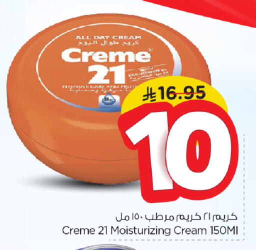 Face Cream available at Nesto in KSA, Saudi Arabia, Saudi - Jubail