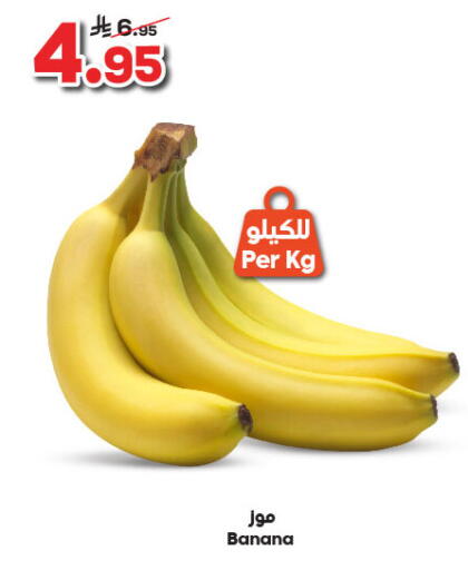 موز available at الدكان in مملكة العربية السعودية, السعودية, سعودية - جدة