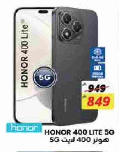 HONOR available at City Flower in KSA, Saudi Arabia, Saudi - Jubail