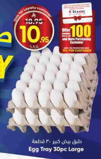 available at ستي فلاور in مملكة العربية السعودية, السعودية, سعودية - سكاكا