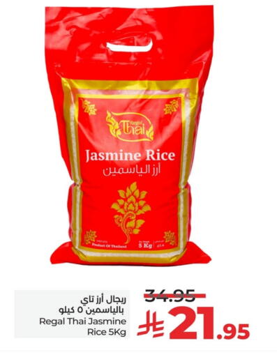 أرز ياسمين available at لولو هايبرماركت in مملكة العربية السعودية, السعودية, سعودية - الخبر‎