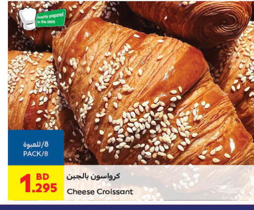 available at كارفور in البحرين