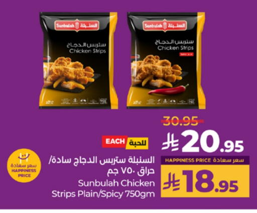 شرائح الدجاج available at لولو هايبرماركت in مملكة العربية السعودية, السعودية, سعودية - تبوك