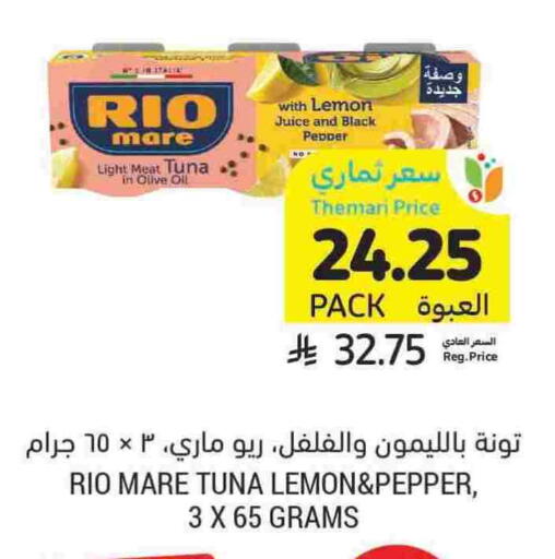 Tuna - Canned available at Tamimi Market in KSA, Saudi Arabia, Saudi - Buraidah