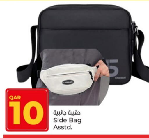 الأمتعة in باريس هايبرماركت, قطر Offers - قطر available at باريس هايبرماركت in قطر - الريان