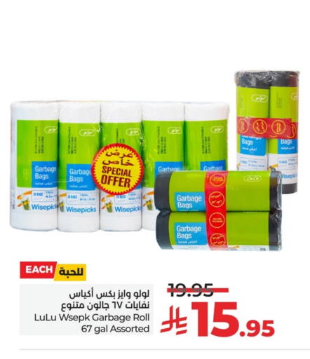 Garbage / Trash Bags available at LULU Hypermarket in KSA, Saudi Arabia, Saudi - Al Khobar