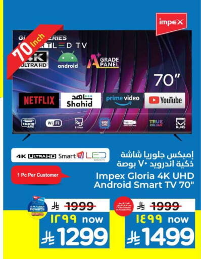 إمبيكس تلفاز ذكي available at هايبر الوفاء in مملكة العربية السعودية, السعودية, سعودية - الطائف