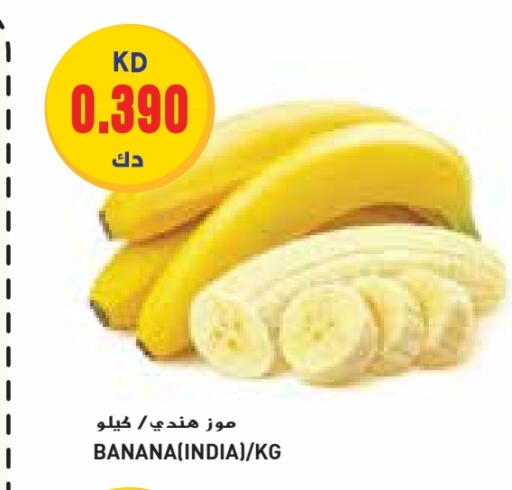 Banana from India available at Grand Hyper in Kuwait - Jahra Governorate