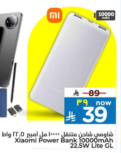 Accessories - Electronics in Hyper Al Wafa, Saudi Arabia Offers - Saudi Arabia XIAOMI Charger available at Hyper Al Wafa in KSA, Saudi Arabia, Saudi - Mecca