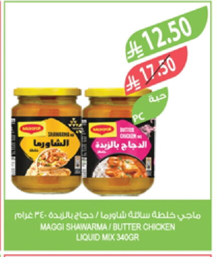 فريشلي بهارات available at المزرعة in مملكة العربية السعودية, السعودية, سعودية - الخرج