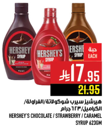 Powdered Drinks & Syrups in Abraj Hypermarket, Saudi Arabia Offers - Saudi Arabia Strawberry available at Abraj Hypermarket in KSA, Saudi Arabia, Saudi - Mecca
