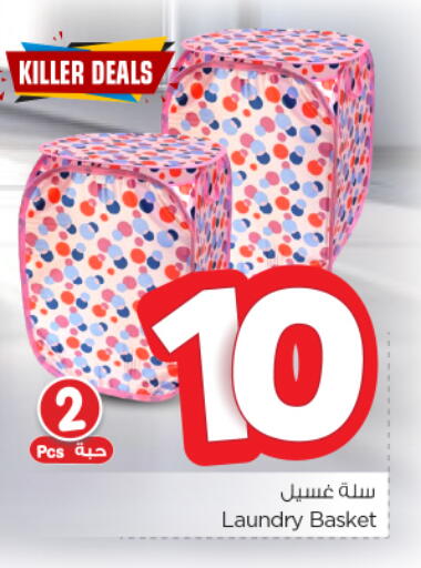 available at Nesto in KSA, Saudi Arabia, Saudi - Al Majmaah