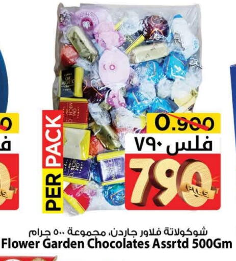 available at Mark & Save in Kuwait - Ahmadi Governorate