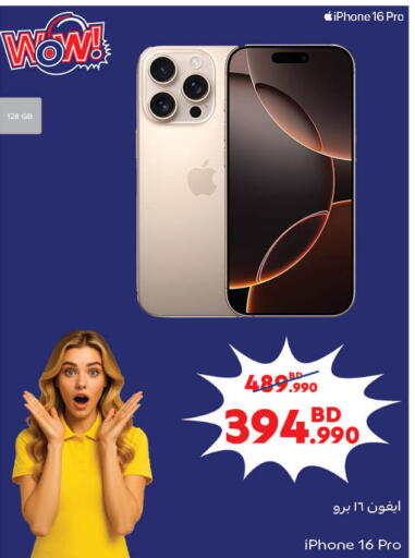 أبل آيفون 16 available at كارفور in البحرين