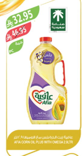 AFIA Corn Oil available at Farm  in KSA, Saudi Arabia, Saudi - Najran